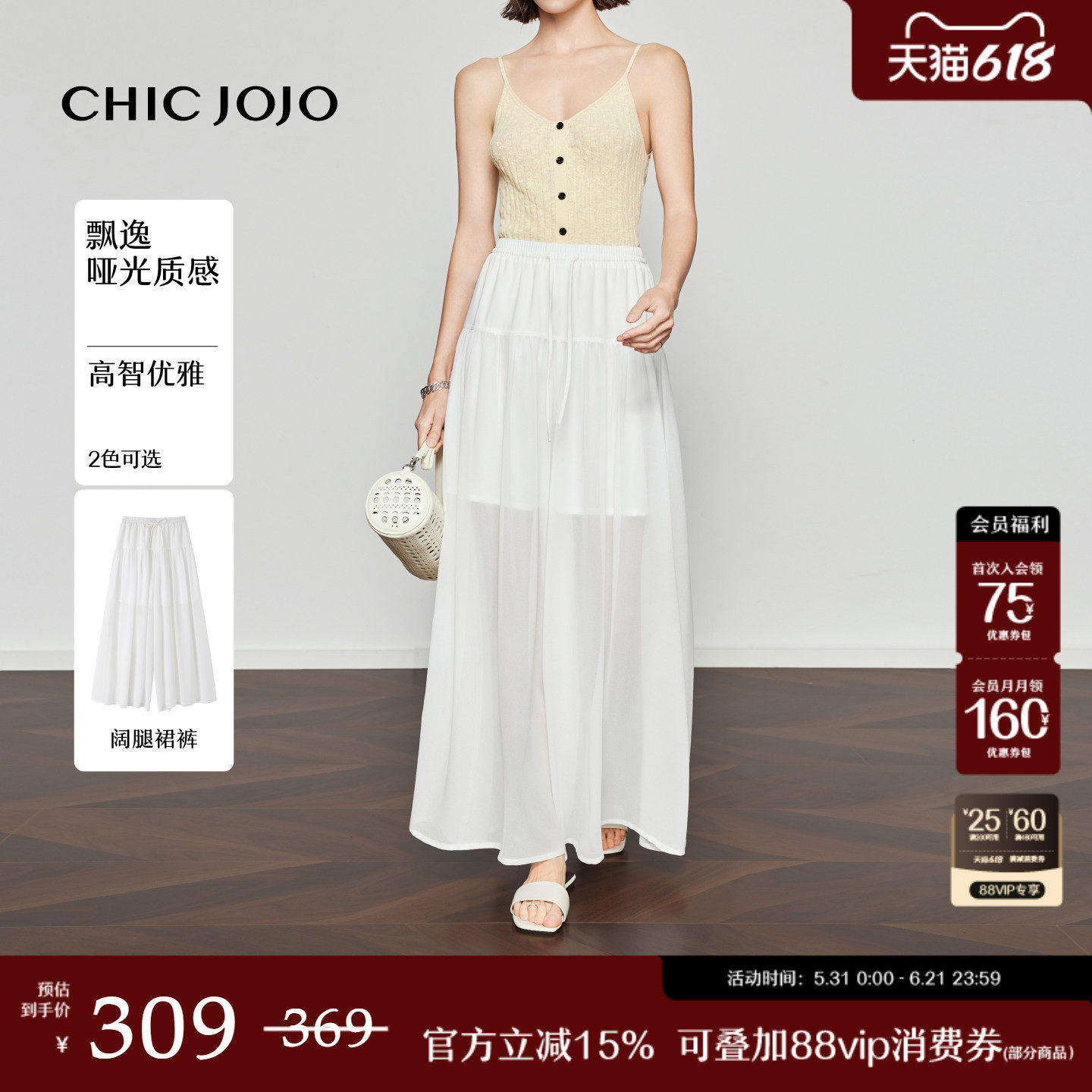 【素影流光】裙裤丨CHICJOJO白色休闲裤女26夏新款宽松网纱阔腿裤