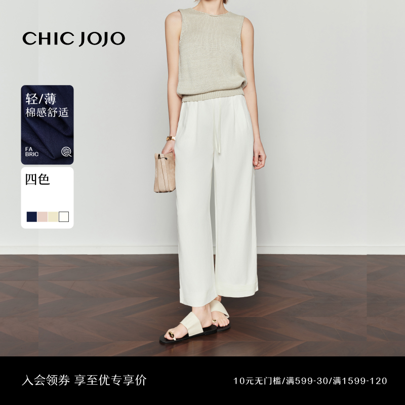 【色彩曼波】CHICJOJO白色休闲裤女2025新款夏季直筒宽松抽绳九分