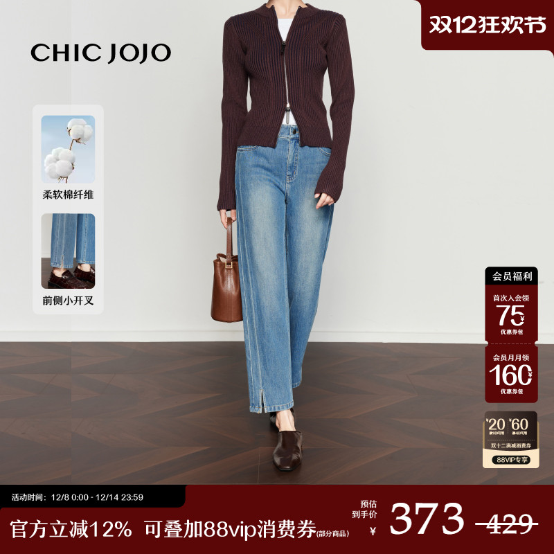 【薯条牛仔】CHICJOJO直筒牛仔裤女2025新款春夏简约九分法棍休闲