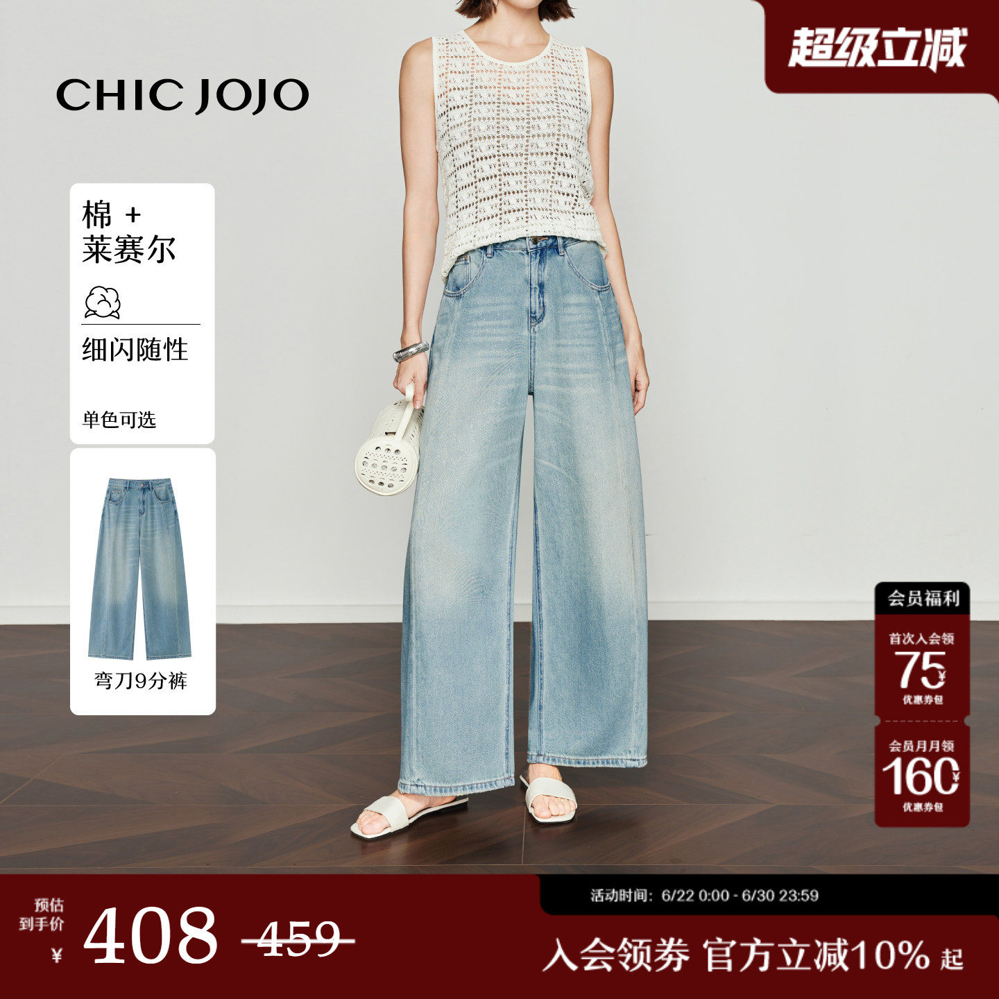 【蔚蓝假日】香蕉裤丨CHICJOJO牛仔裤女26夏新款宽松亮片九分裤