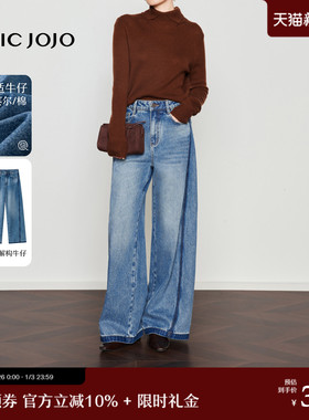 【解构玩家】CHICJOJO阔腿牛仔裤女25冬新款蓝色解构撞色休闲裤
