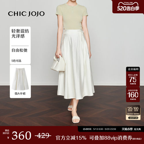 白色气质优雅时尚微A伞裙