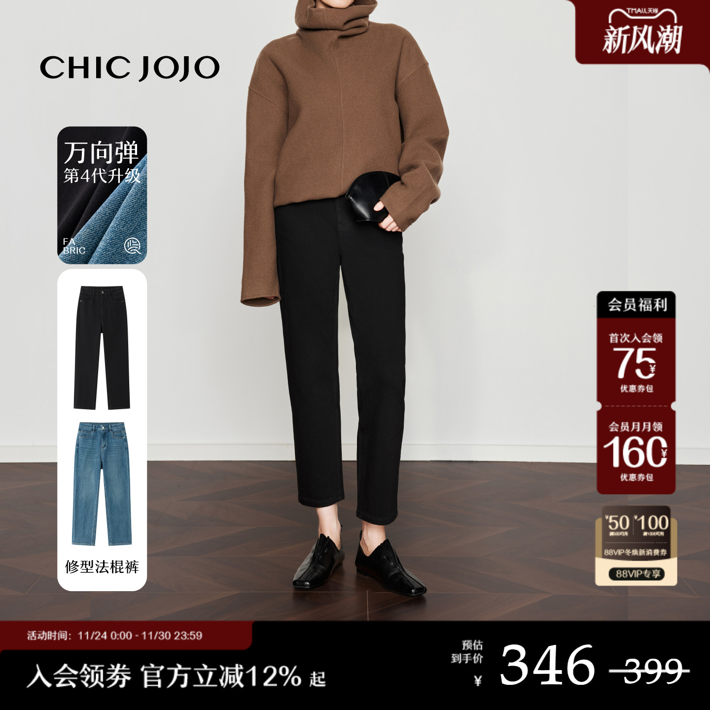 CHICJOJO弹力九分法棍牛仔裤