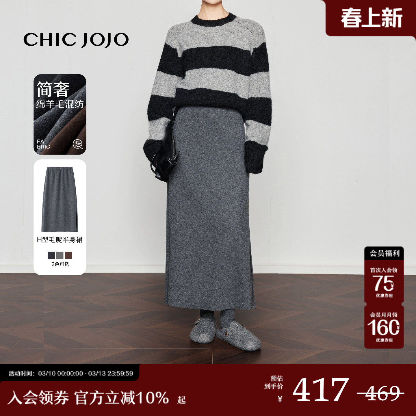 【云舒织影】CHICJOJO灰色直筒半身裙女25冬新款松紧开叉针织半裙