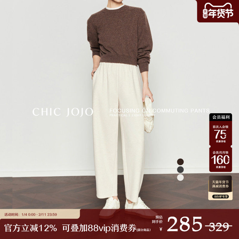 【早8蛋卷裤】CHICJOJO白色裤子女小个子25冬新款休闲九分裤,女装/女士精品,休闲裤,淘宝优惠券,粉丝福利购,淘宝优惠卷