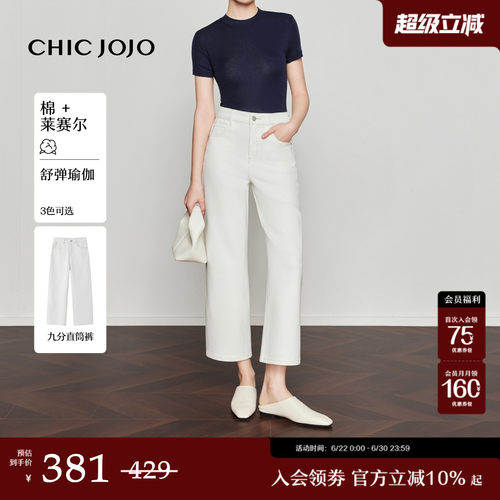 白色四面弹直筒九分裤
