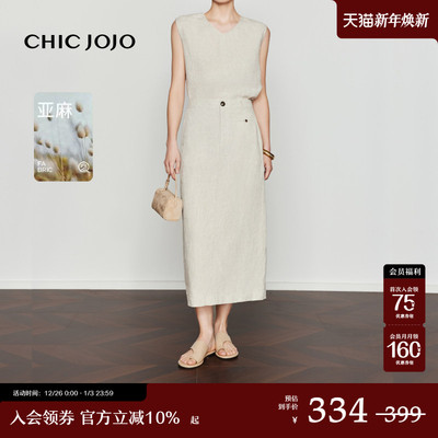 CHICJOJO亚麻休闲半身裙