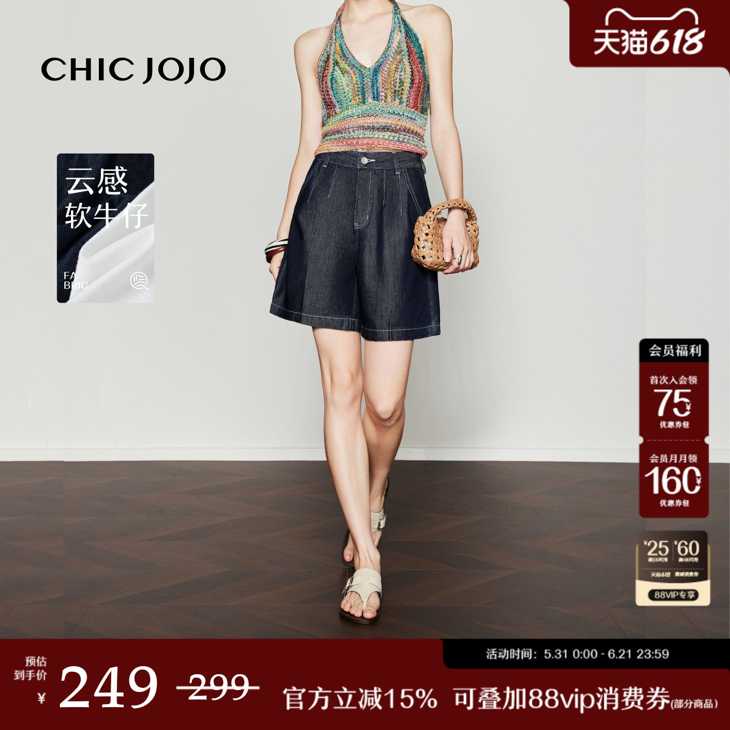 【悠夏通勤】牛仔短裤丨CHICJOJO牛仔裤女26夏蓝色宽松休闲四分裤