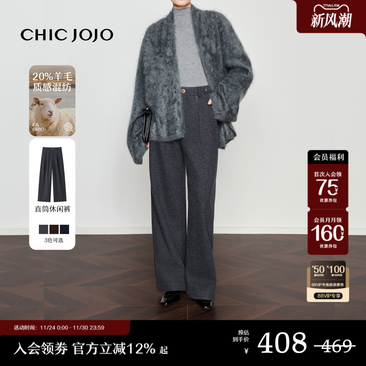 CHICJOJO羊毛休闲阔腿裤