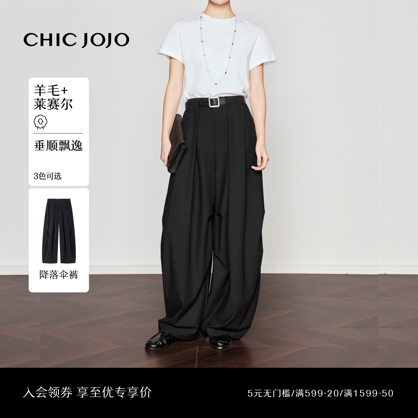 【局外法则】CHICJOJO黑色休闲裤女26春新款宽松垂感降落伞西裤