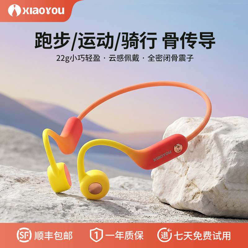 小幽x3骨传导蓝牙耳机无线挂耳式不入耳跑步运动户外骑行健身专用