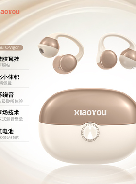 小幽C-Vigo耳夹式蓝牙耳机无线不入耳运动跑步超长续航降噪高音质