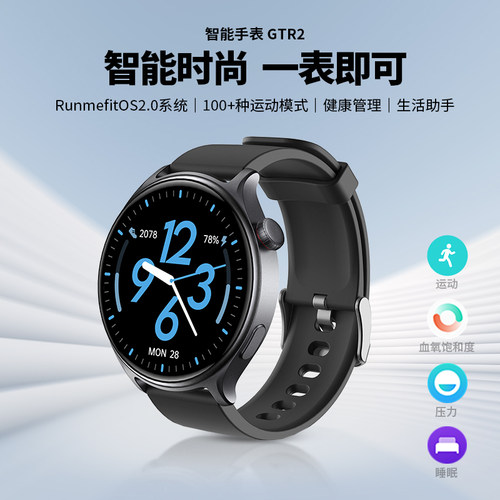 专业跑步运动骑行手环 睡眠心率智能手表