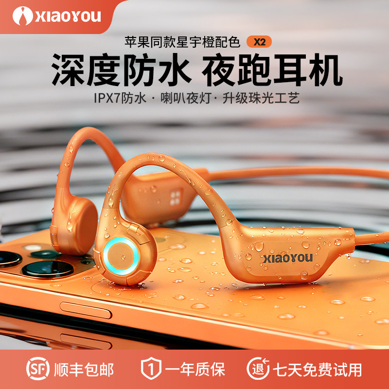 7级防水 夜跑发光  双设备链接