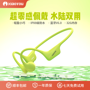 小幽X16pro骨传导蓝牙耳机无线挂耳式不入耳运动跑步健身游泳耳机