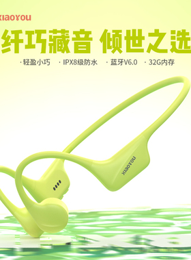 小幽X16pro骨传导蓝牙耳机无线挂耳式不入耳运动跑步健身游泳耳机