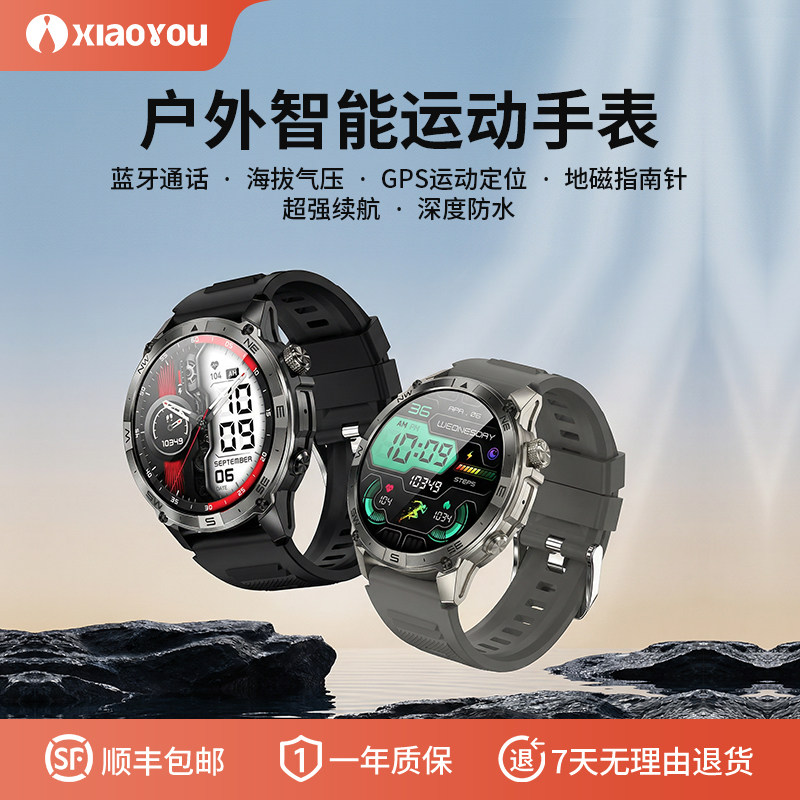 小幽GPS竞速北斗智能运动手表户外跑步马拉松骑行游泳爬山防水智能运动手环