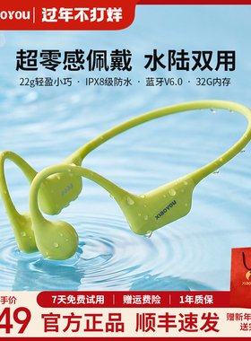 小幽X16pro骨传导蓝牙耳机无线挂耳式不入耳运动跑步健身游泳耳机