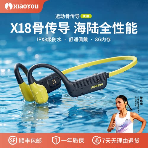 跑步运动游泳专用 8级防水 自带8G内存