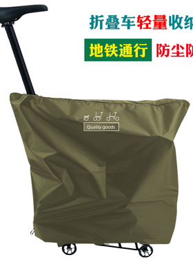 小布国布折叠自行车防尘罩brompton安检地铁装车高铁推行包收纳袋
