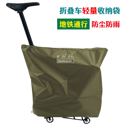 小布国布折叠自行车防尘罩brompton安检地铁装车高铁推行包收纳袋