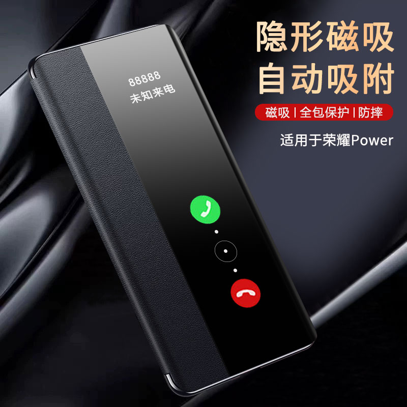 [现货即发]荣耀Power手机壳新款