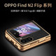 新款 oppofindn2flip折叠屏手机壳真皮Findn2超薄保护套oppo全包防摔find高端网红n2奢华flip男款 女牛皮