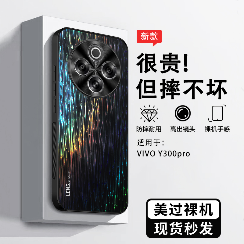 vivo系列炫彩手机壳防摔抗指纹