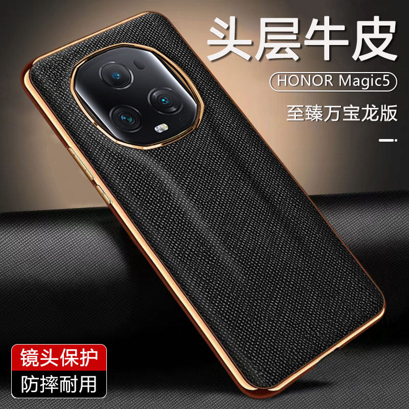 适用荣耀magic5至臻版真皮手机壳华为magic5至臻版保护套magic5保护壳全包防摔高级感网红款外壳魔术五女男款,3C数码配件,手机保护套/壳,淘宝优惠券,粉丝福利购,淘宝优惠卷