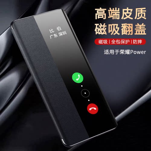 [现货即发]荣耀Power手机壳新款