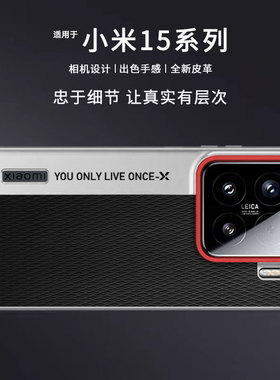 适用小米15Pro手机壳新款14ultra保护套13ltra手机套15u镜头全包秒变单反防摔xiaomi15u超薄12ultra后外壳