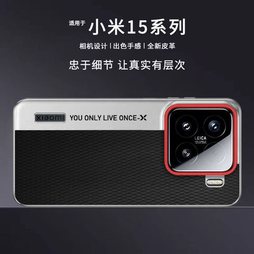 适用小米15Pro手机壳新款14ultra保护套13ltra手机套15u镜头全包秒变单反防摔xiaomi15u超薄12ultra后外壳