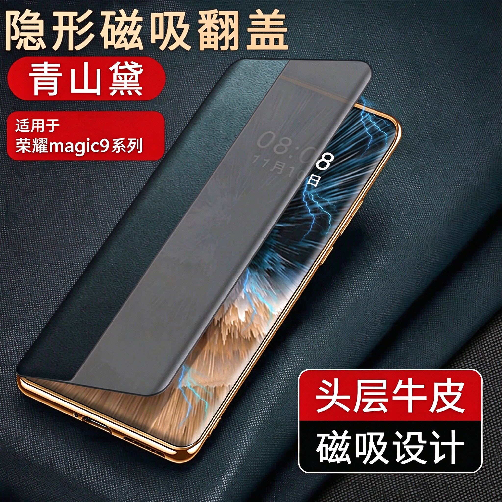 适用荣耀magic9Promax手机壳皮套