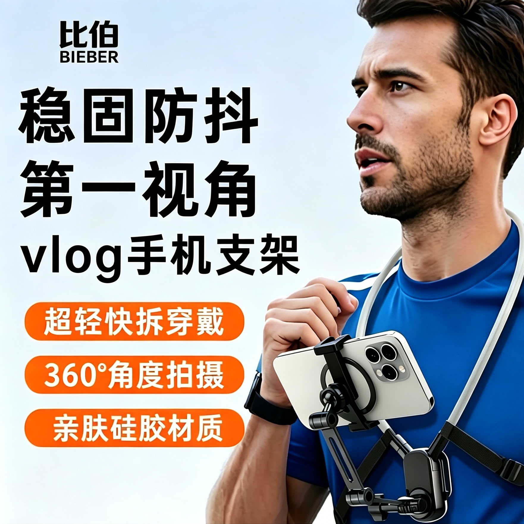 【手机挂脖支架】第一人称视角拍摄神器vlog防抖磁吸挂脖手机支架运动相机通用户外直播拍照设备专用胸前固定 - 实物图