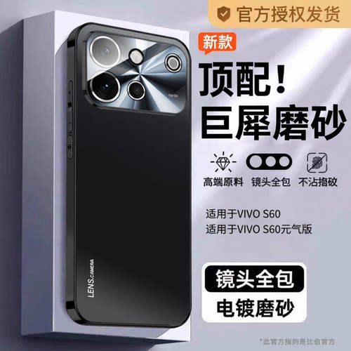比伯适用vivoS60防摔指纹手机壳