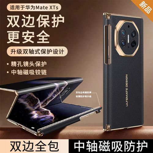 比伯适用华为matexts手机壳