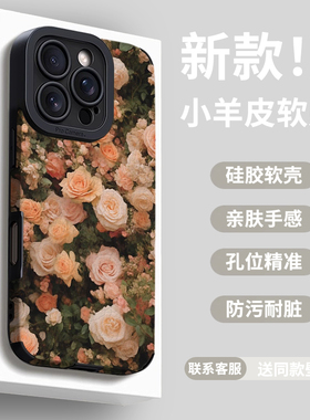 满园玫瑰适用华为pura70pro手机壳pura80新款mate70女款9全包50硅胶40防摔30女nova14的12畅享11ultra智选8se