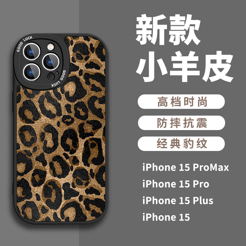 彩绘豹纹适用苹果17手机壳iphone15新款16promax高级x感14硅胶13女款12情侣plus软16pro的11时尚7男8高端mini