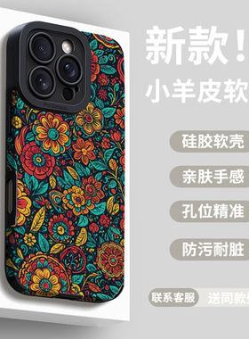 图腾花园适用三星s25ultra手机壳25edge新款a73全包a21防摔A03s硅胶a20s女a14创意a33个性a55小众a21高级感