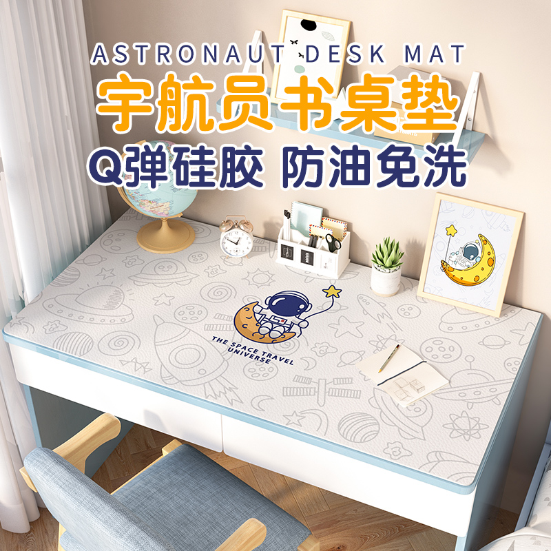 儿童学习专用书桌垫硅胶卡通