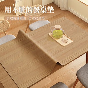 仿实木纹餐桌垫高级感防烫原木色茶几桌垫桌面保护垫防水防油桌布