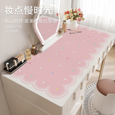 梳妆台桌垫防水免洗卧室美甲化妆桌面保护垫子轻奢高级感茶几桌布