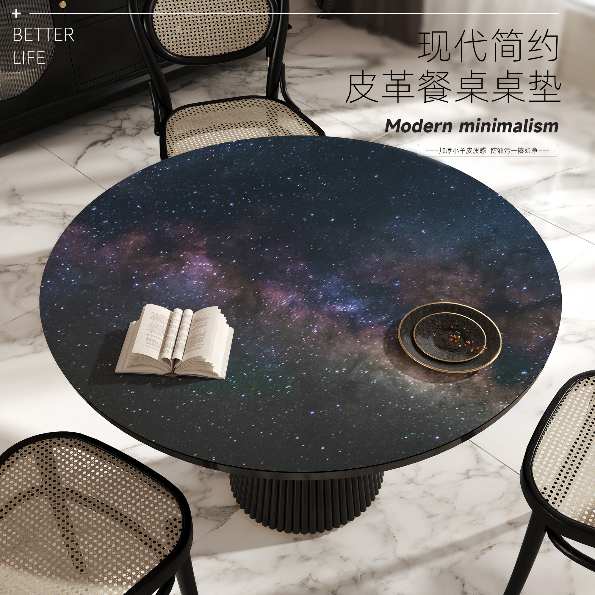 圆桌桌布免洗防油防水防烫