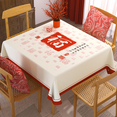 博贤德新年喜庆PVC餐桌布