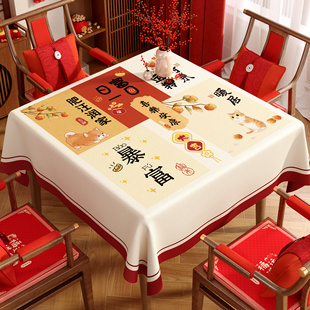 新年桌布免洗防水防油防烫喜庆氛围感装饰餐桌布正方形八仙桌盖布