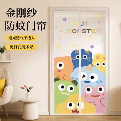 卡通防蚊门帘夏季2026新款磁性自吸儿童房纱门帘魔术贴自粘隔断帘