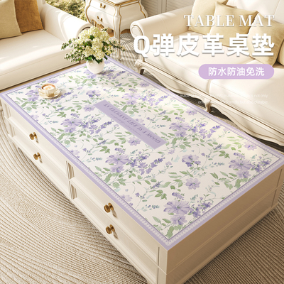 高级感花卉茶几垫桌垫防水防油免洗美式轻奢餐桌长方形皮革台布