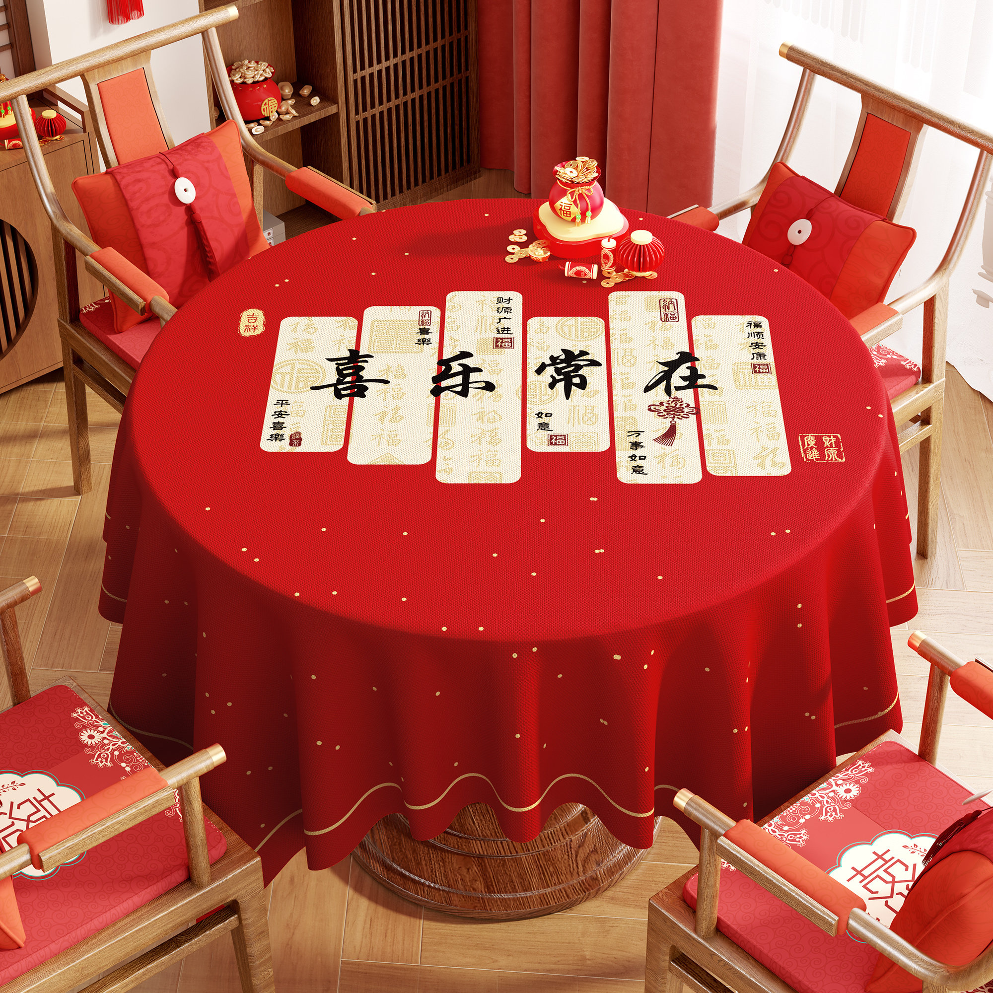 新年圆桌桌布红色喜庆氛围感餐桌布防水防油防烫圆桌茶几装饰台布,居家布艺,桌布,淘宝优惠券,粉丝福利购,淘宝优惠卷