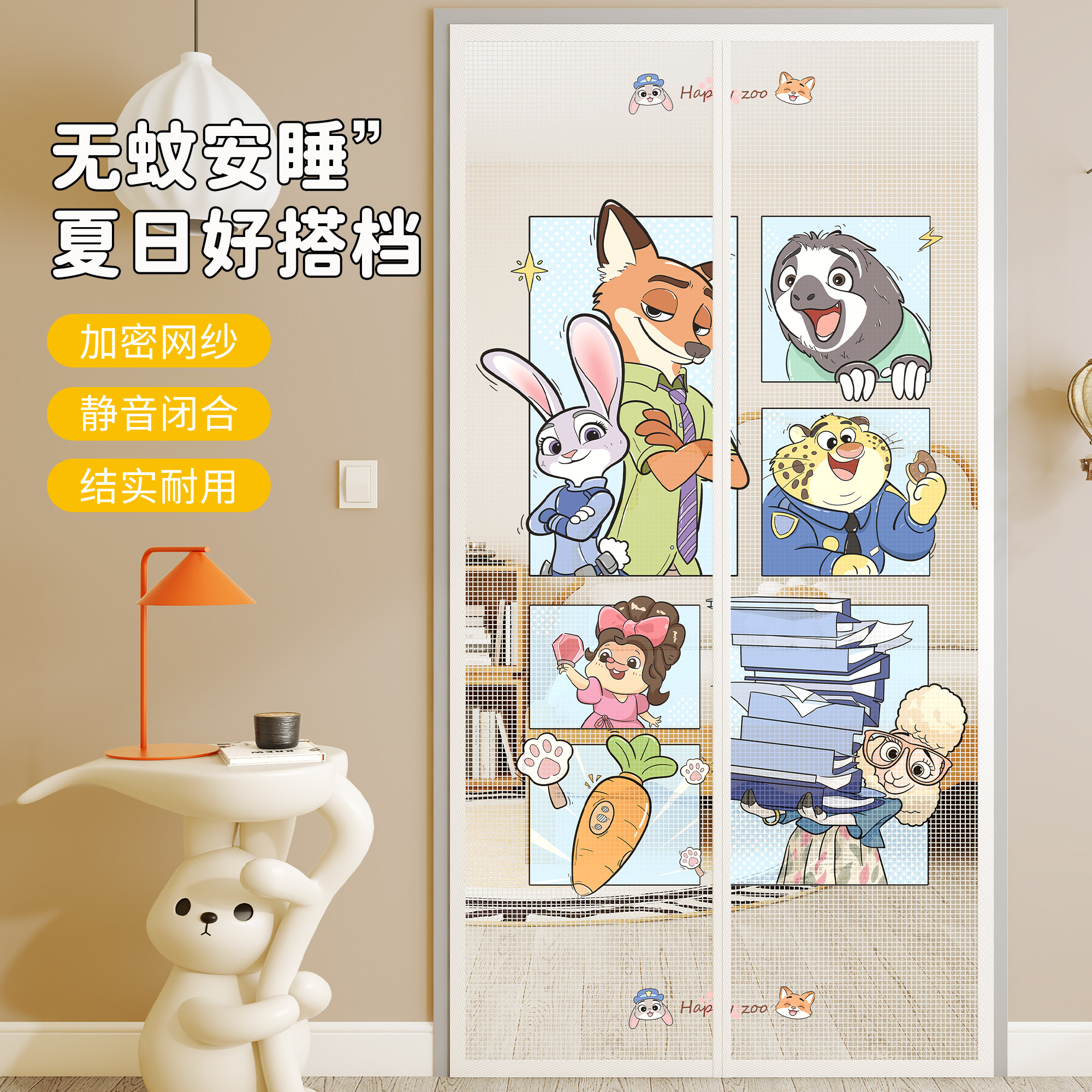 卡通防蚊门帘2026新款夏季磁性自吸网纱门儿童房间卧室专用隔断帘图片