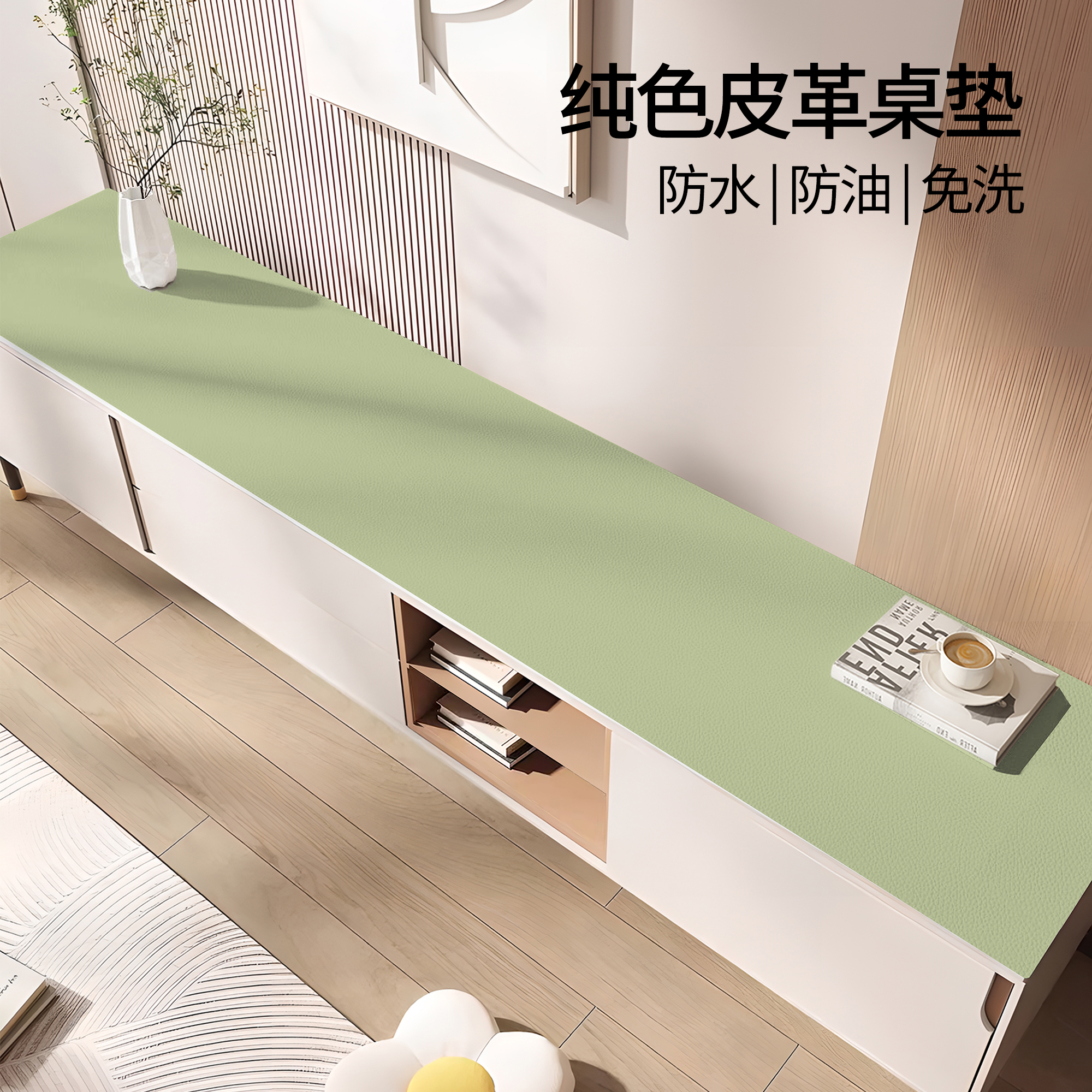 纯色电视柜桌垫防水防油免洗桌布餐边柜盖布鞋柜耐脏台面保护垫子